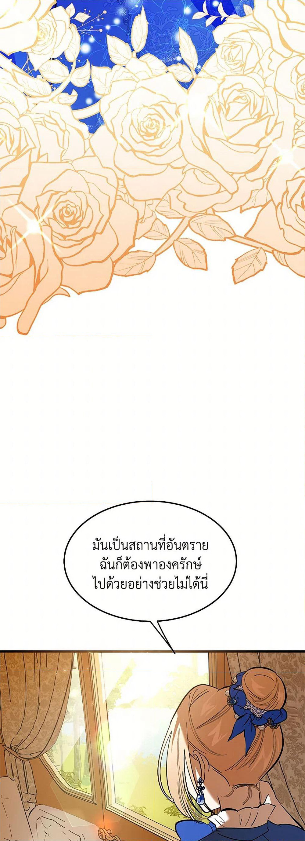 The Devil Raises a Lady page 6