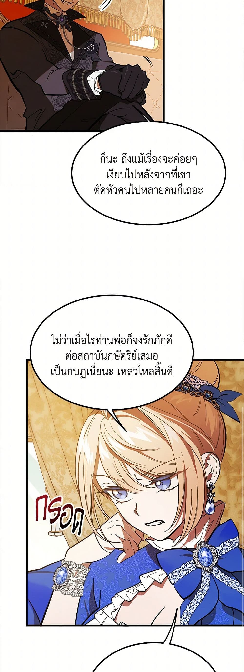 The Devil Raises a Lady page 17