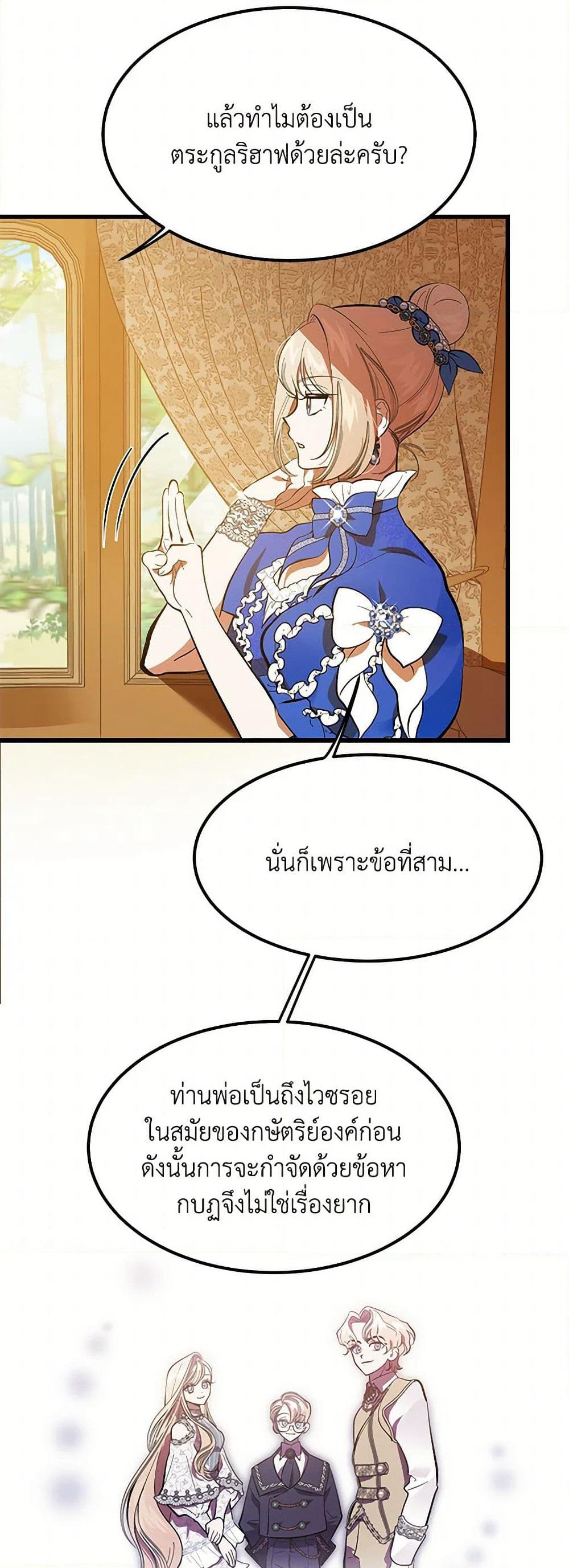 The Devil Raises a Lady page 22