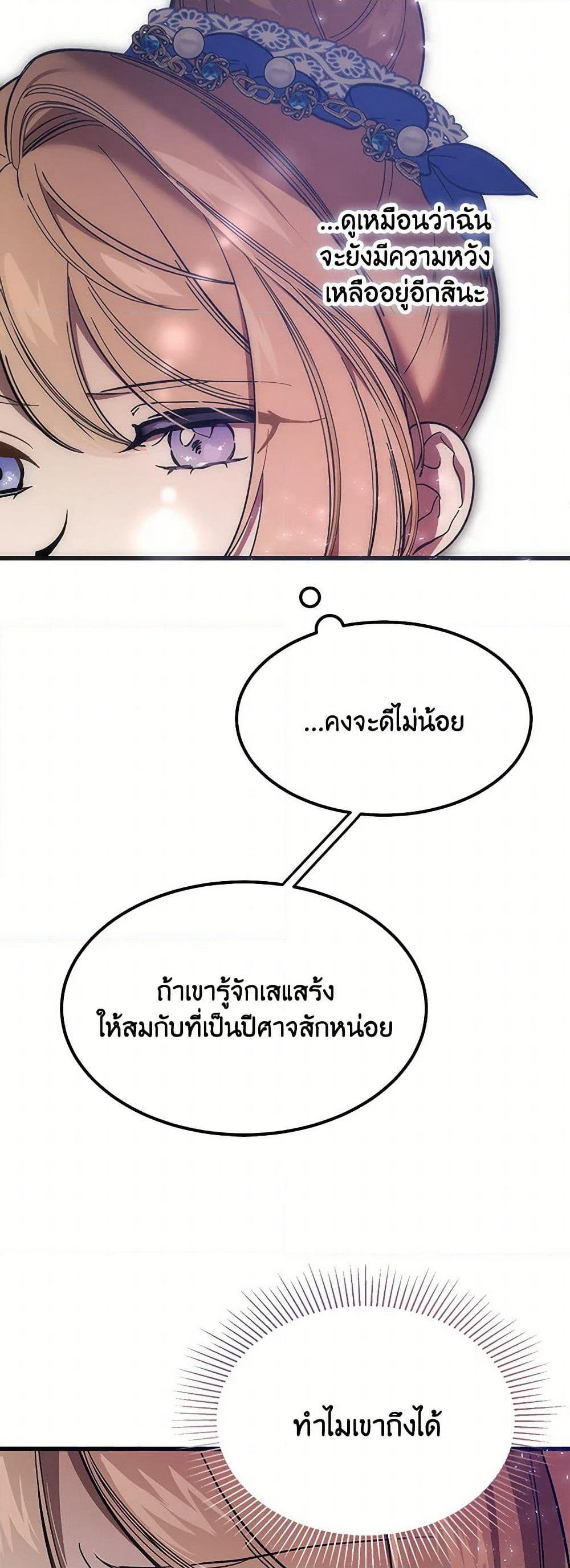 The Devil Raises a Lady page 30