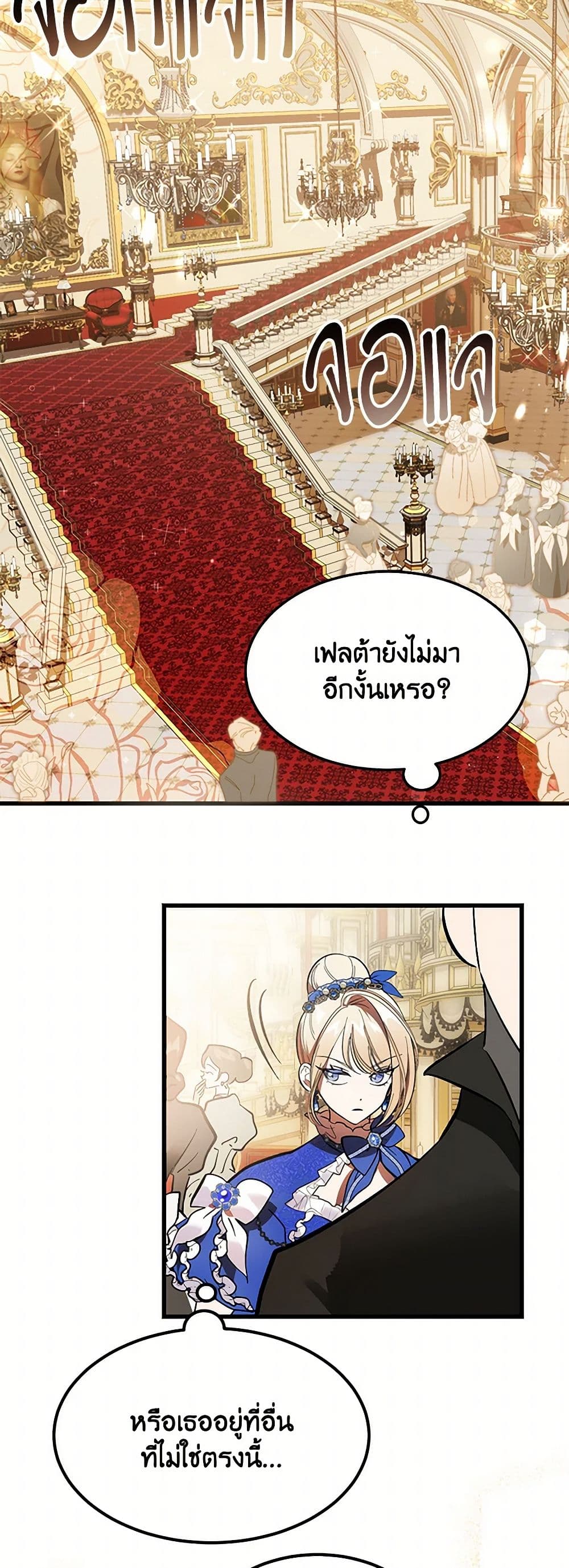 The Devil Raises a Lady page 35