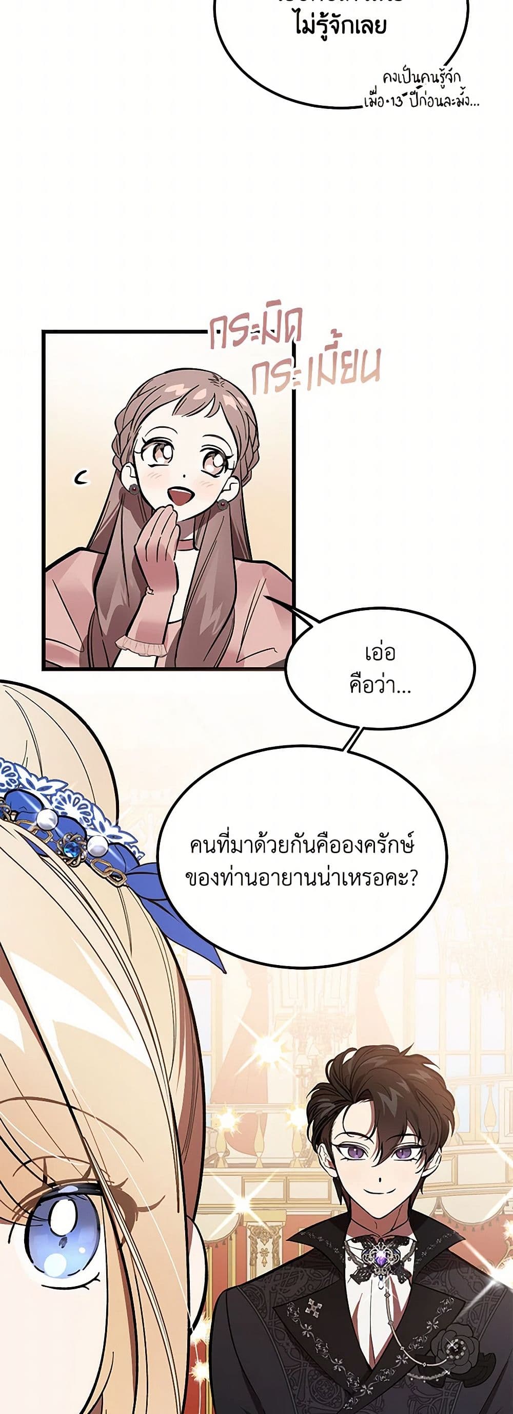 The Devil Raises a Lady page 39