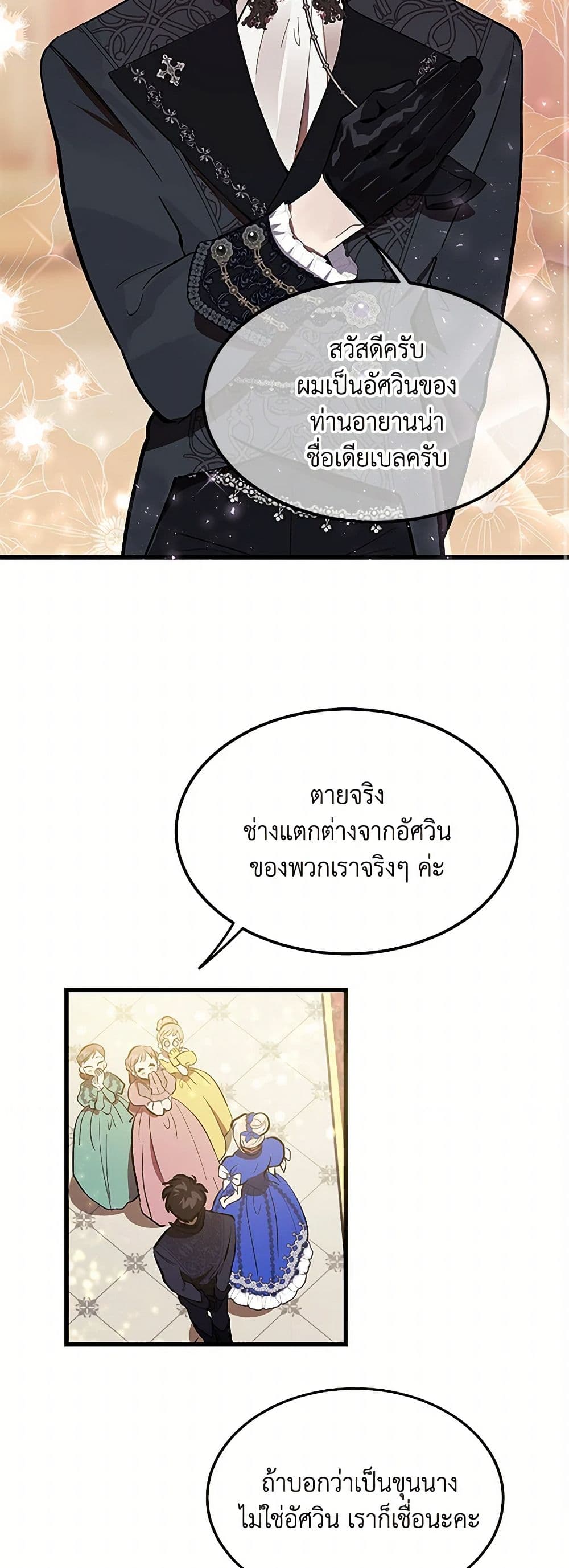 The Devil Raises a Lady page 41