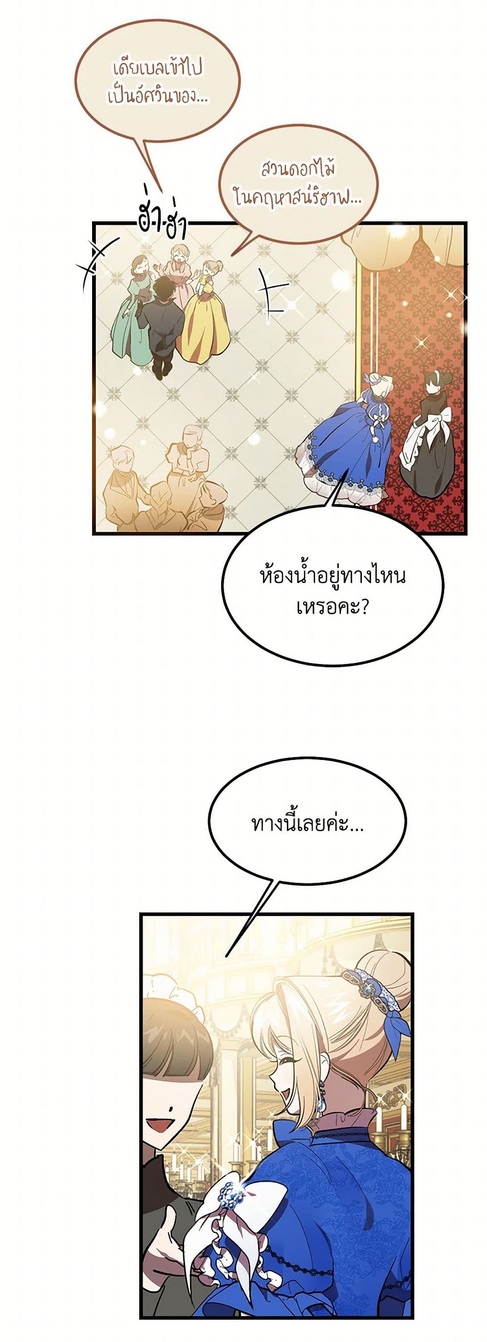 The Devil Raises a Lady page 47