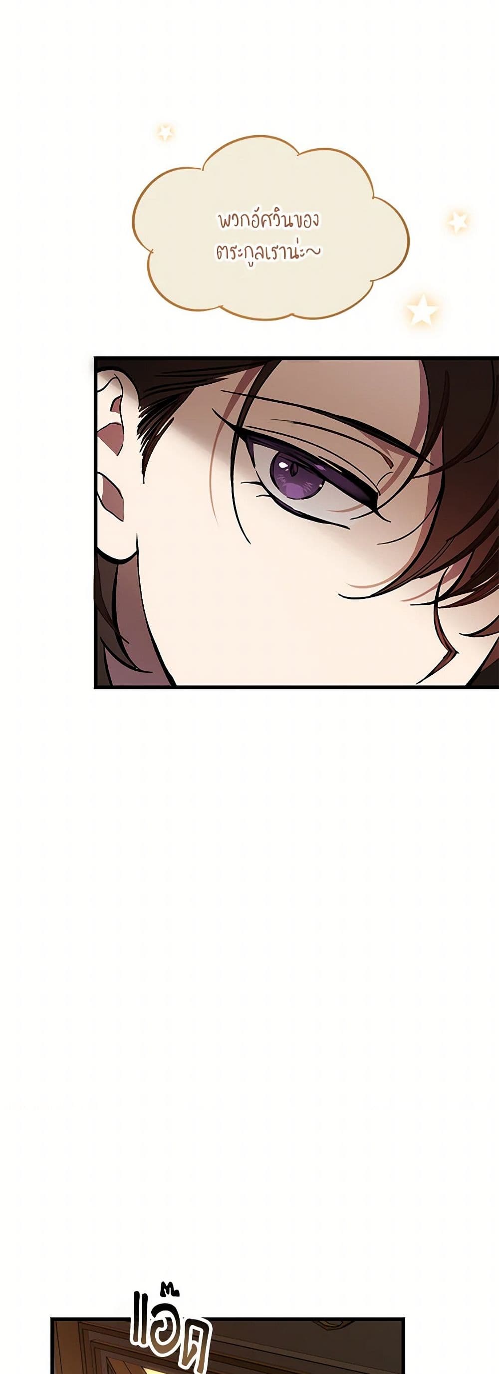 The Devil Raises a Lady page 48
