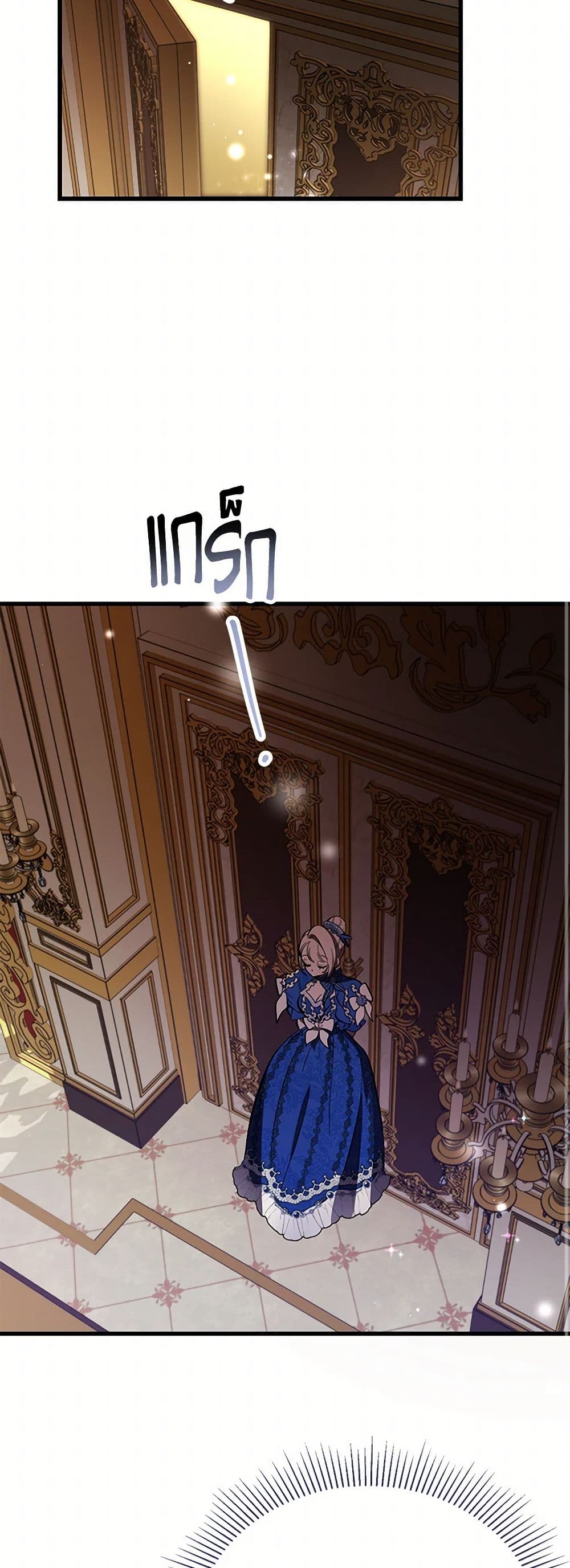 The Devil Raises a Lady page 49