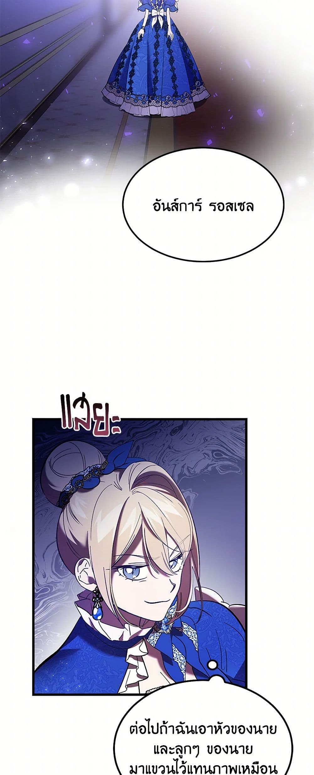 The Devil Raises a Lady page 5