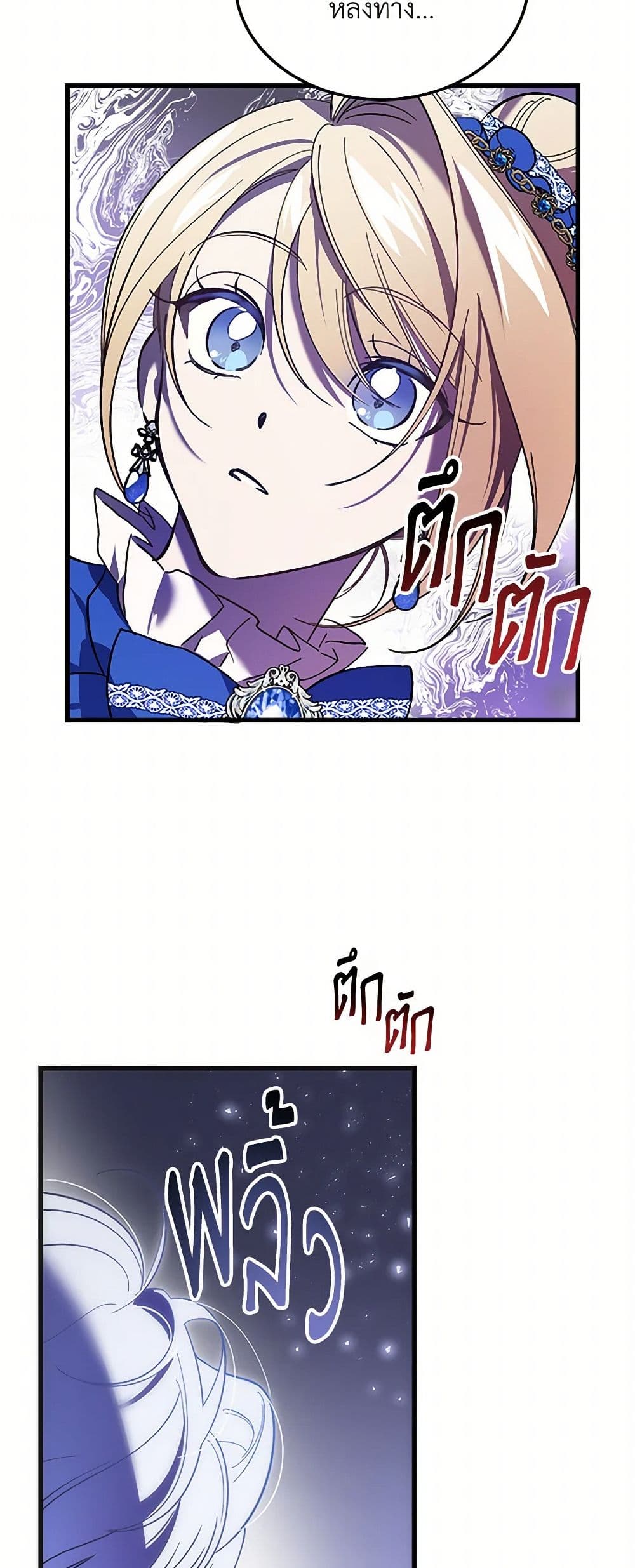 The Devil Raises a Lady page 11