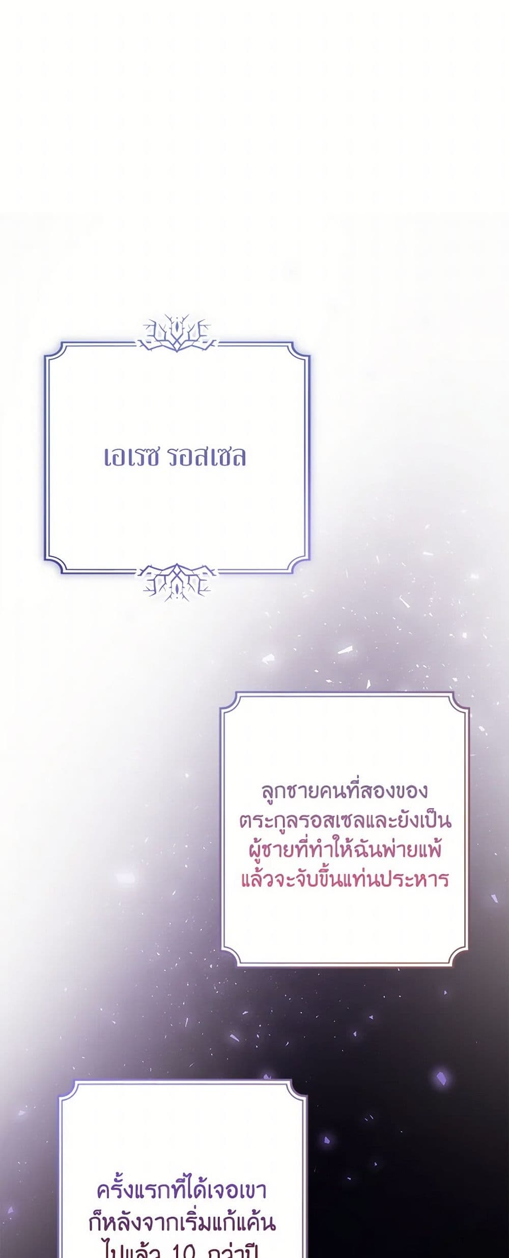 The Devil Raises a Lady page 15