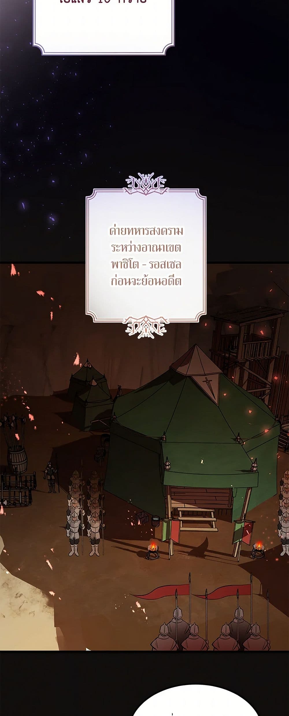 The Devil Raises a Lady page 16