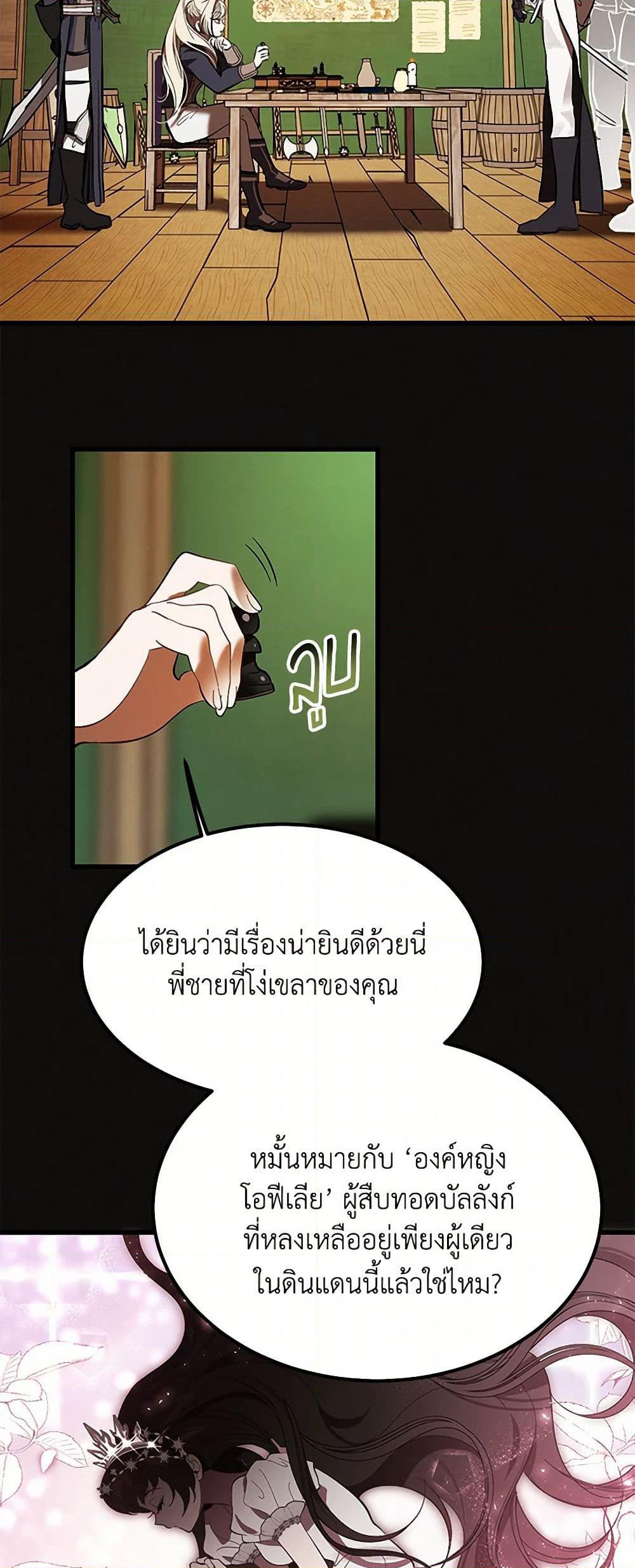 The Devil Raises a Lady page 18