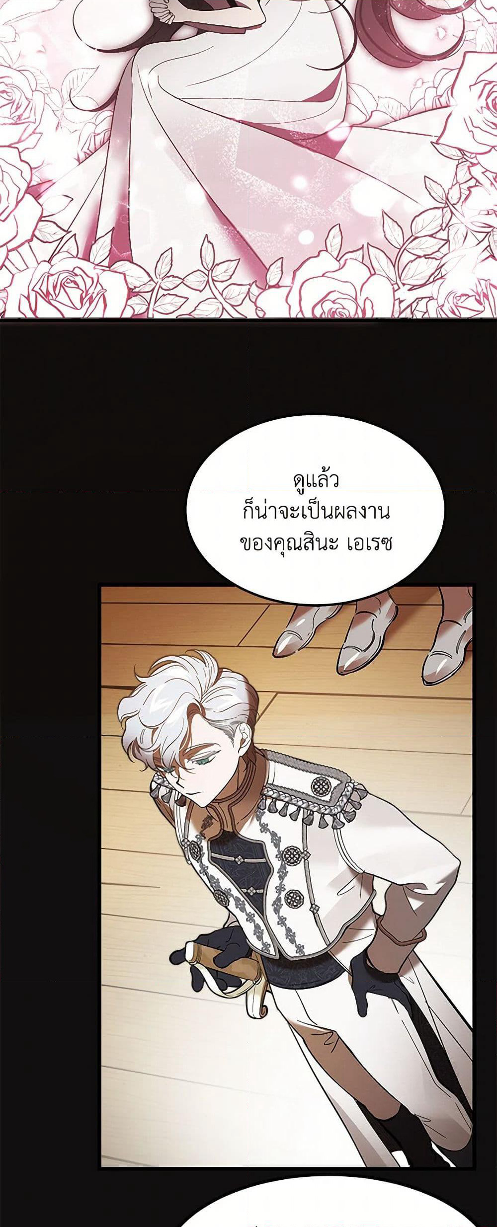 The Devil Raises a Lady page 19