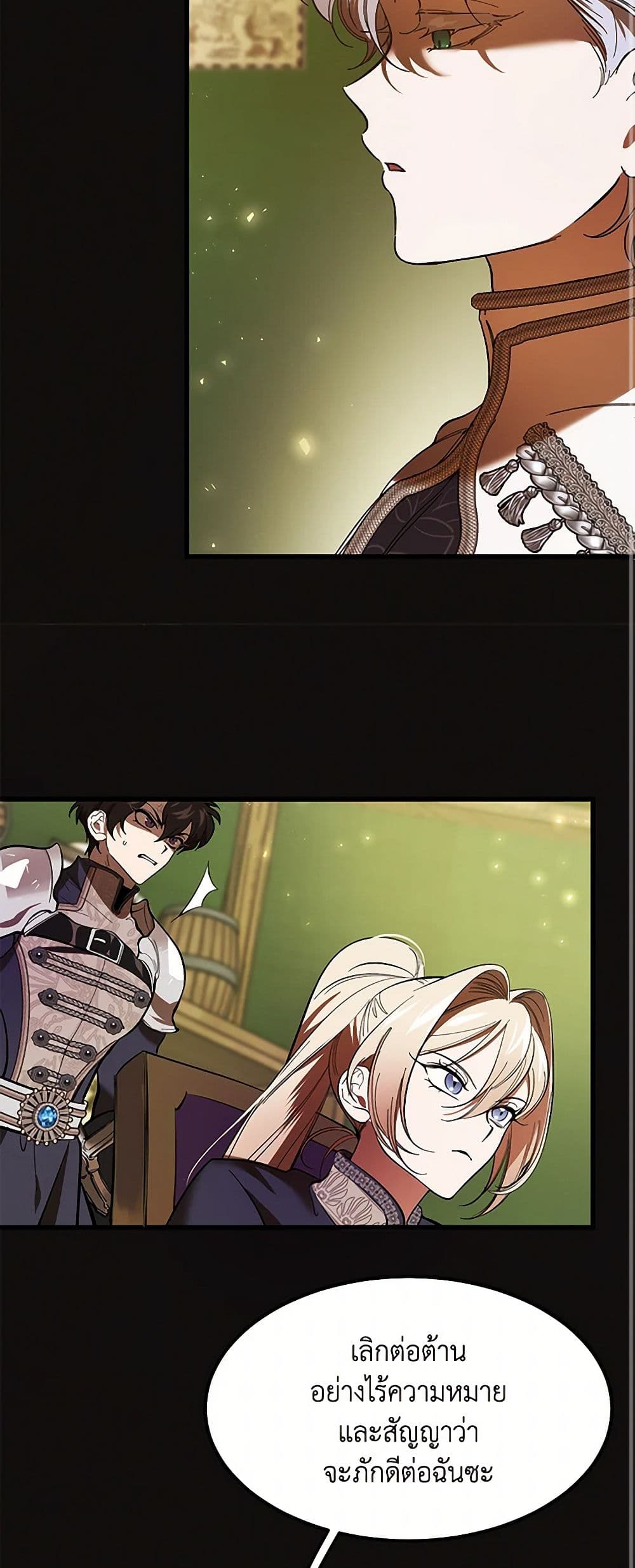The Devil Raises a Lady page 21