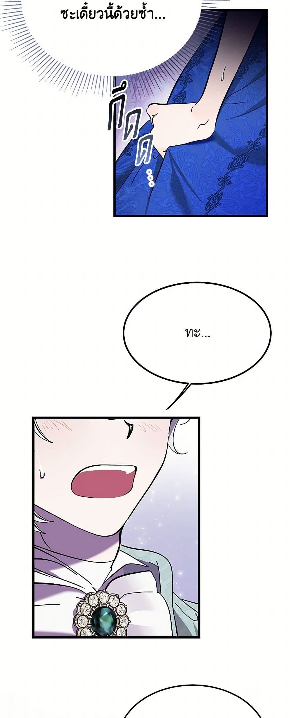 The Devil Raises a Lady page 26