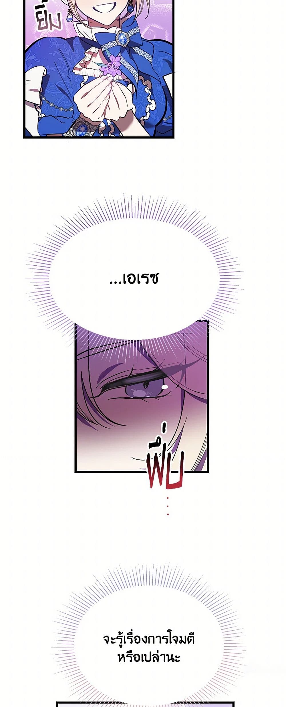 The Devil Raises a Lady page 41