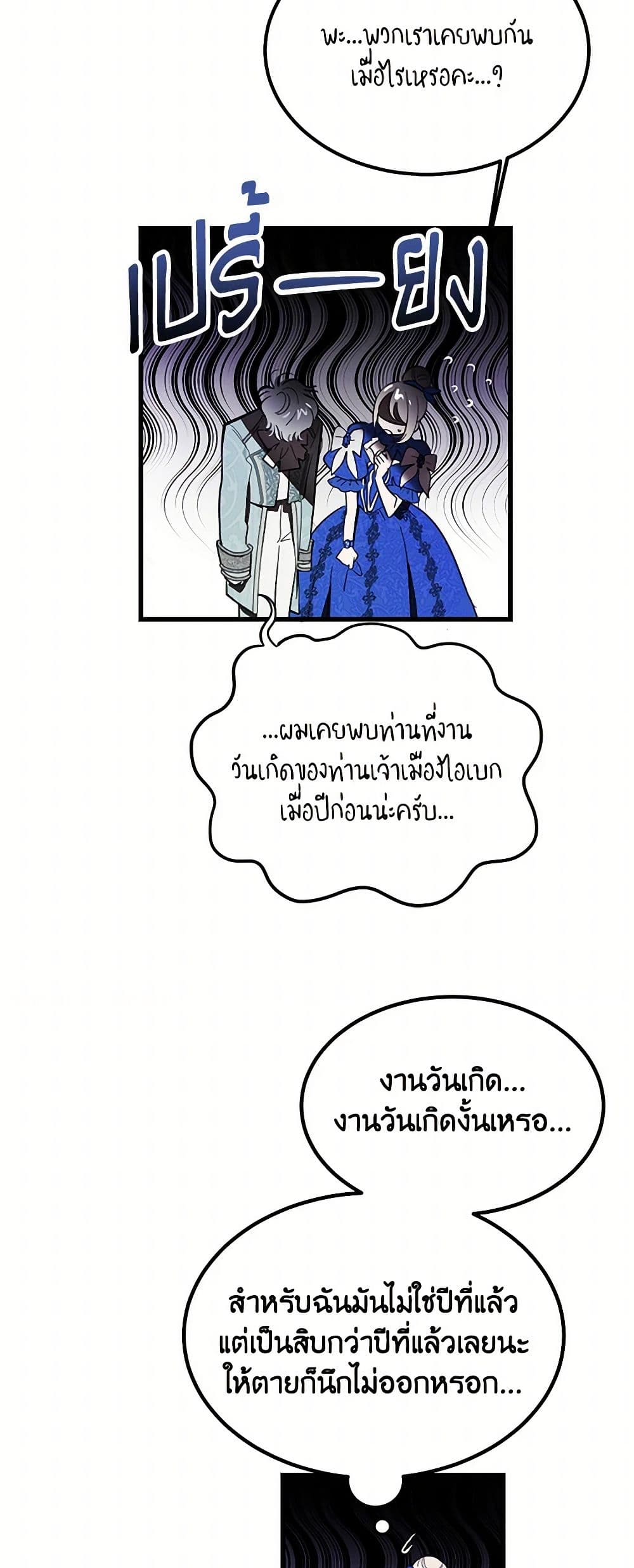 The Devil Raises a Lady page 47