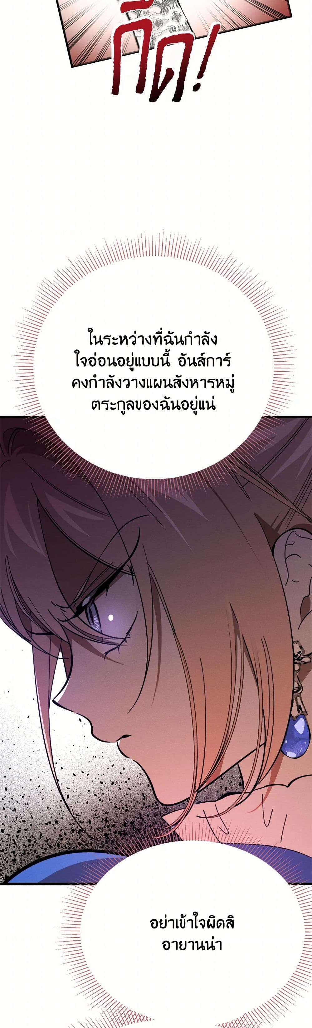 The Devil Raises a Lady page 15