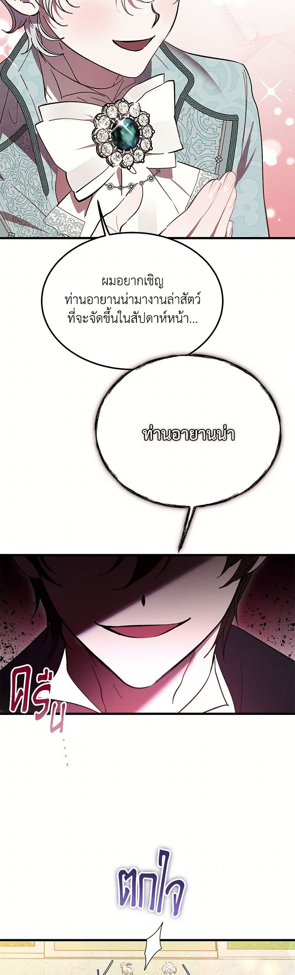 The Devil Raises a Lady page 17