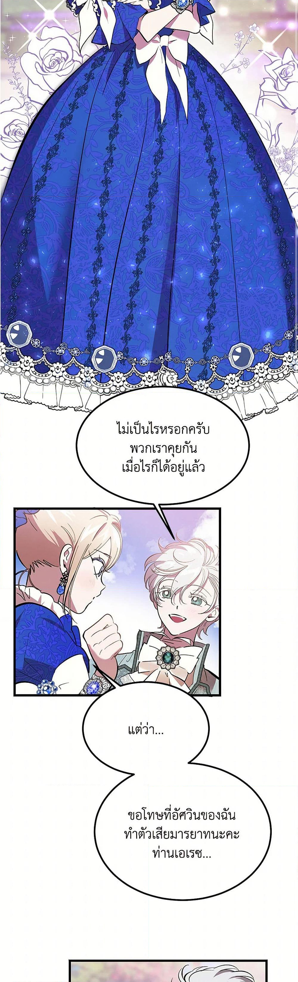 The Devil Raises a Lady page 21