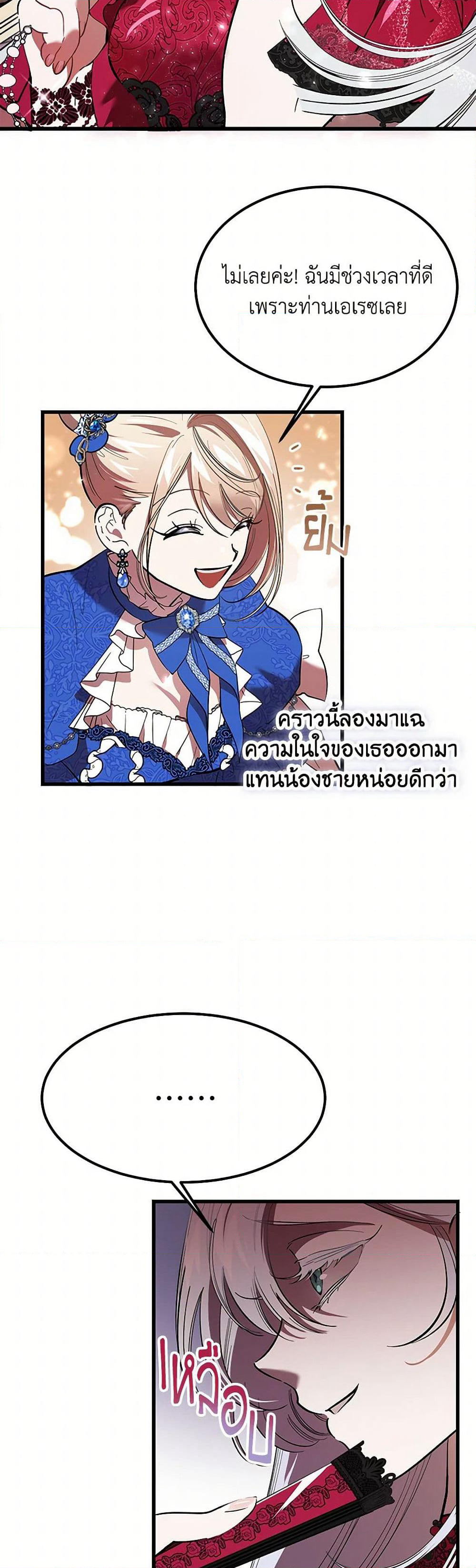 The Devil Raises a Lady page 30