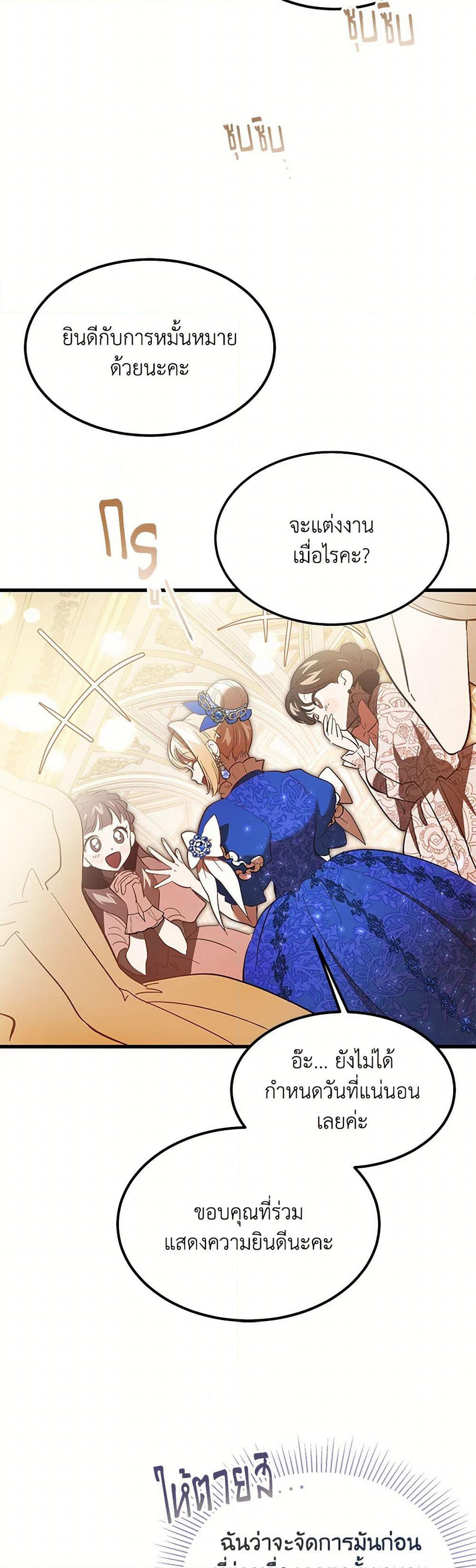 The Devil Raises a Lady page 32