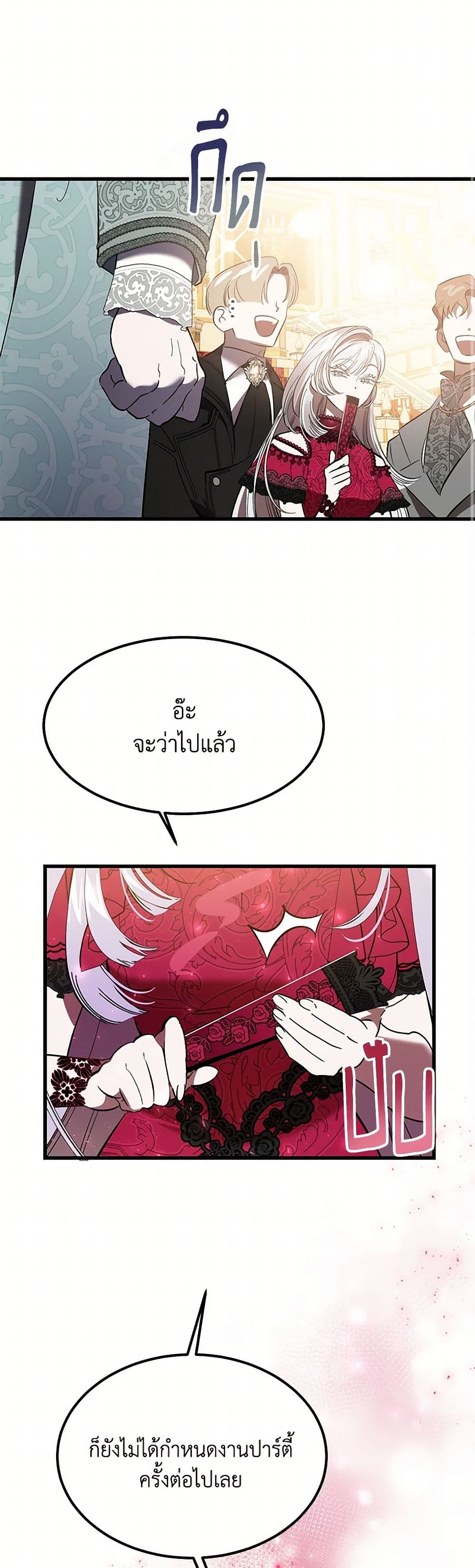 The Devil Raises a Lady page 34