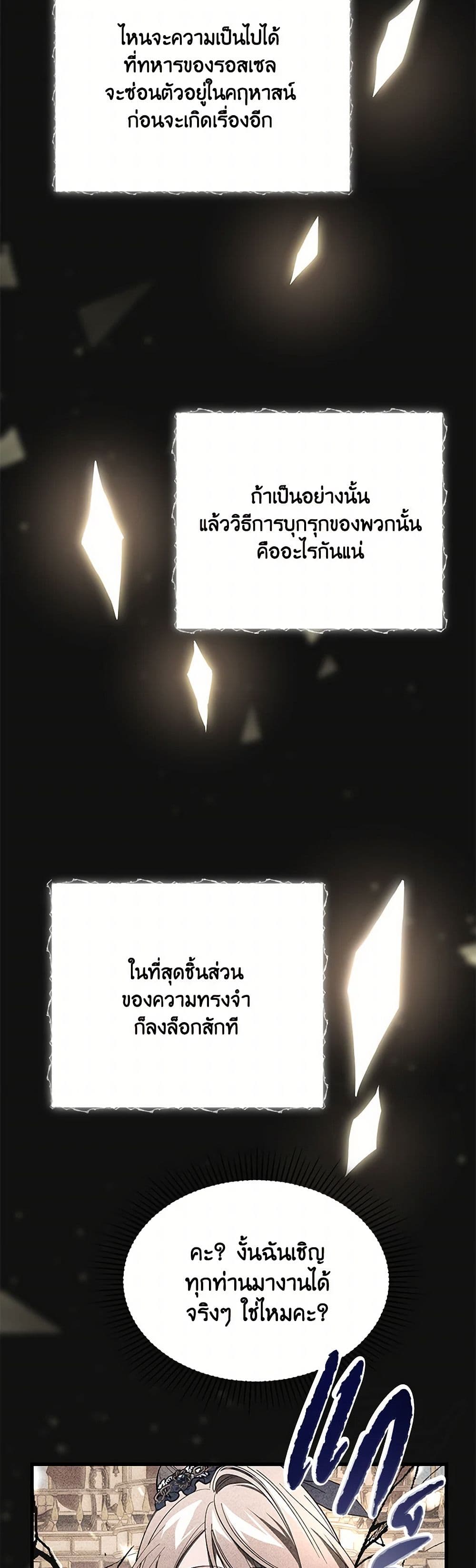 The Devil Raises a Lady page 37