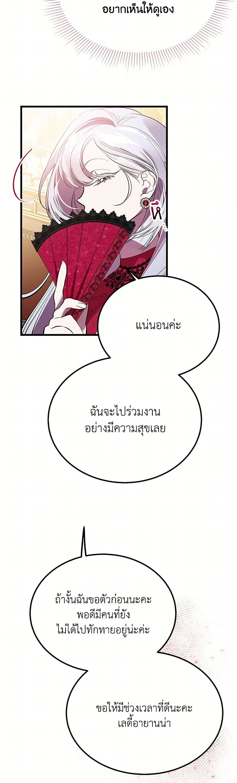 The Devil Raises a Lady page 41