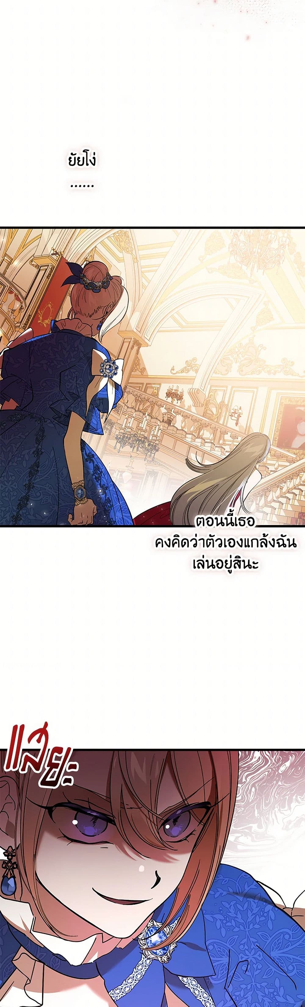 The Devil Raises a Lady page 42