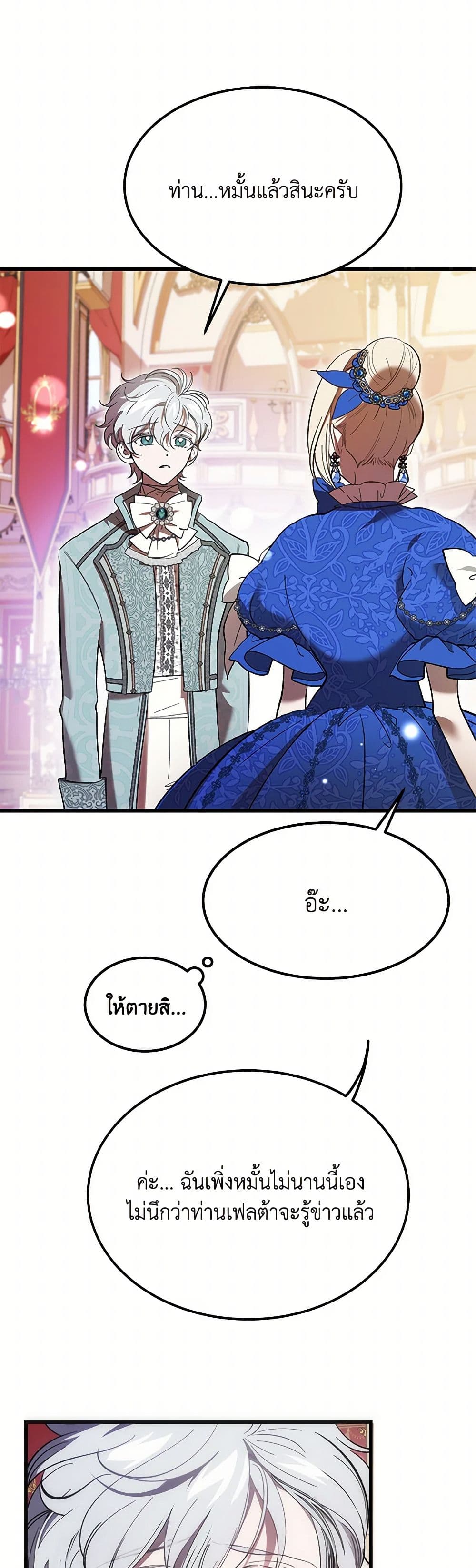 The Devil Raises a Lady page 45