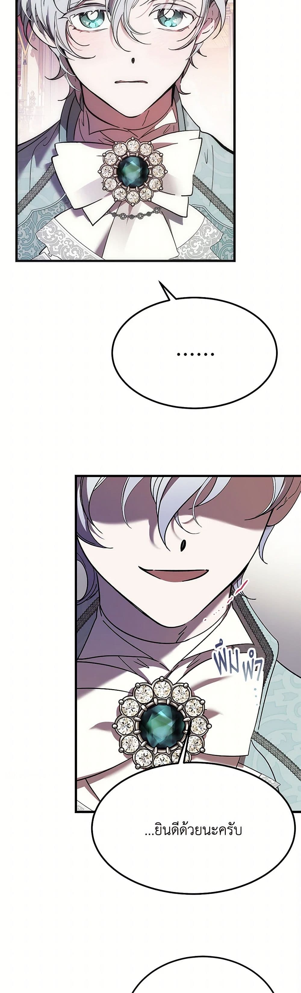 The Devil Raises a Lady page 46