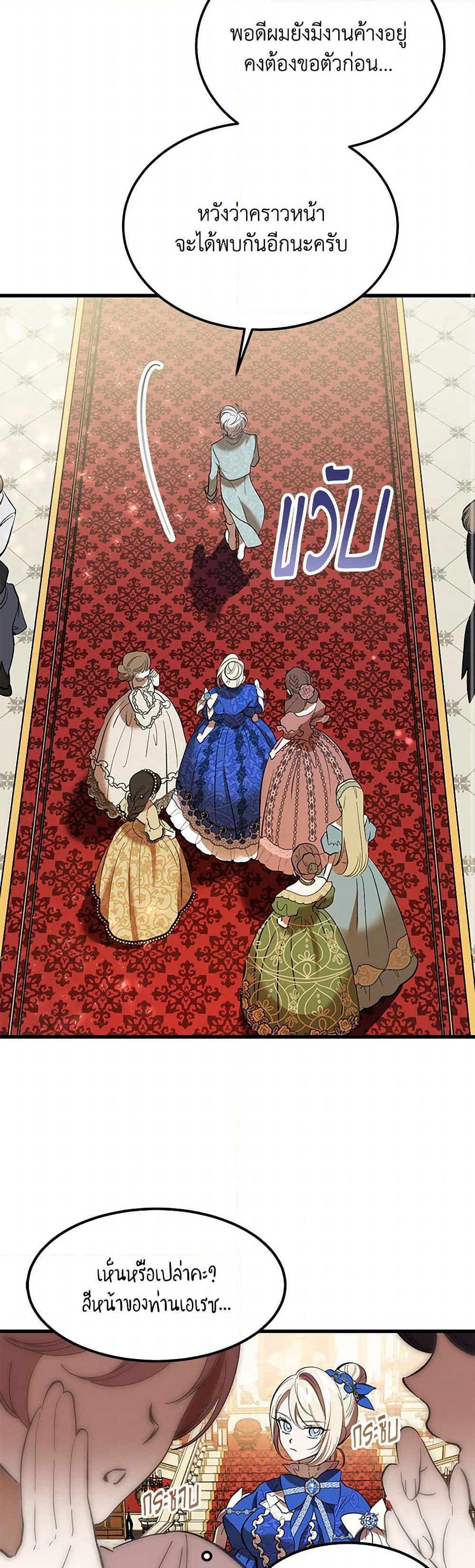 The Devil Raises a Lady page 47