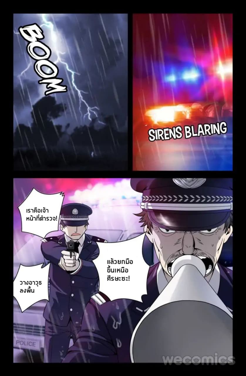 The Devil Ring page 2