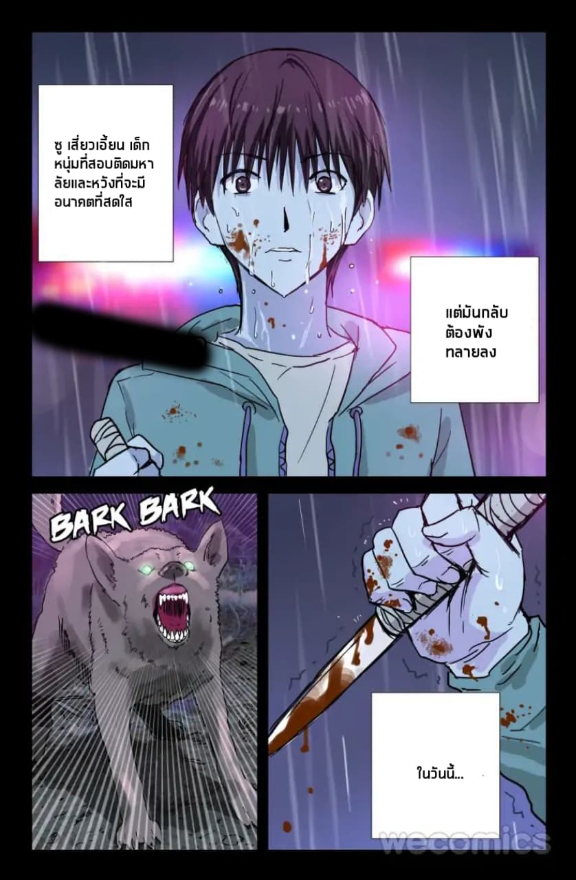The Devil Ring page 3