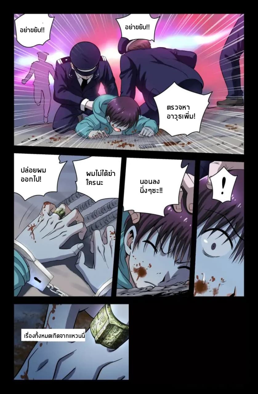 The Devil Ring page 4