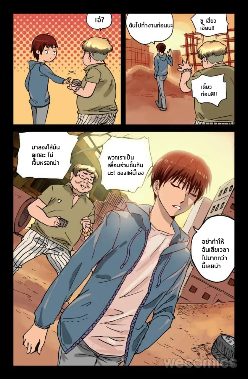 The Devil Ring page 6