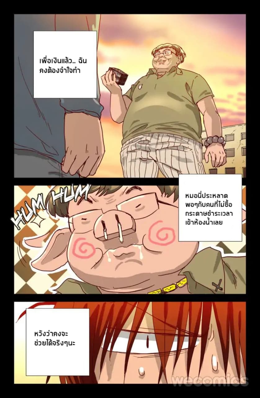 The Devil Ring page 10