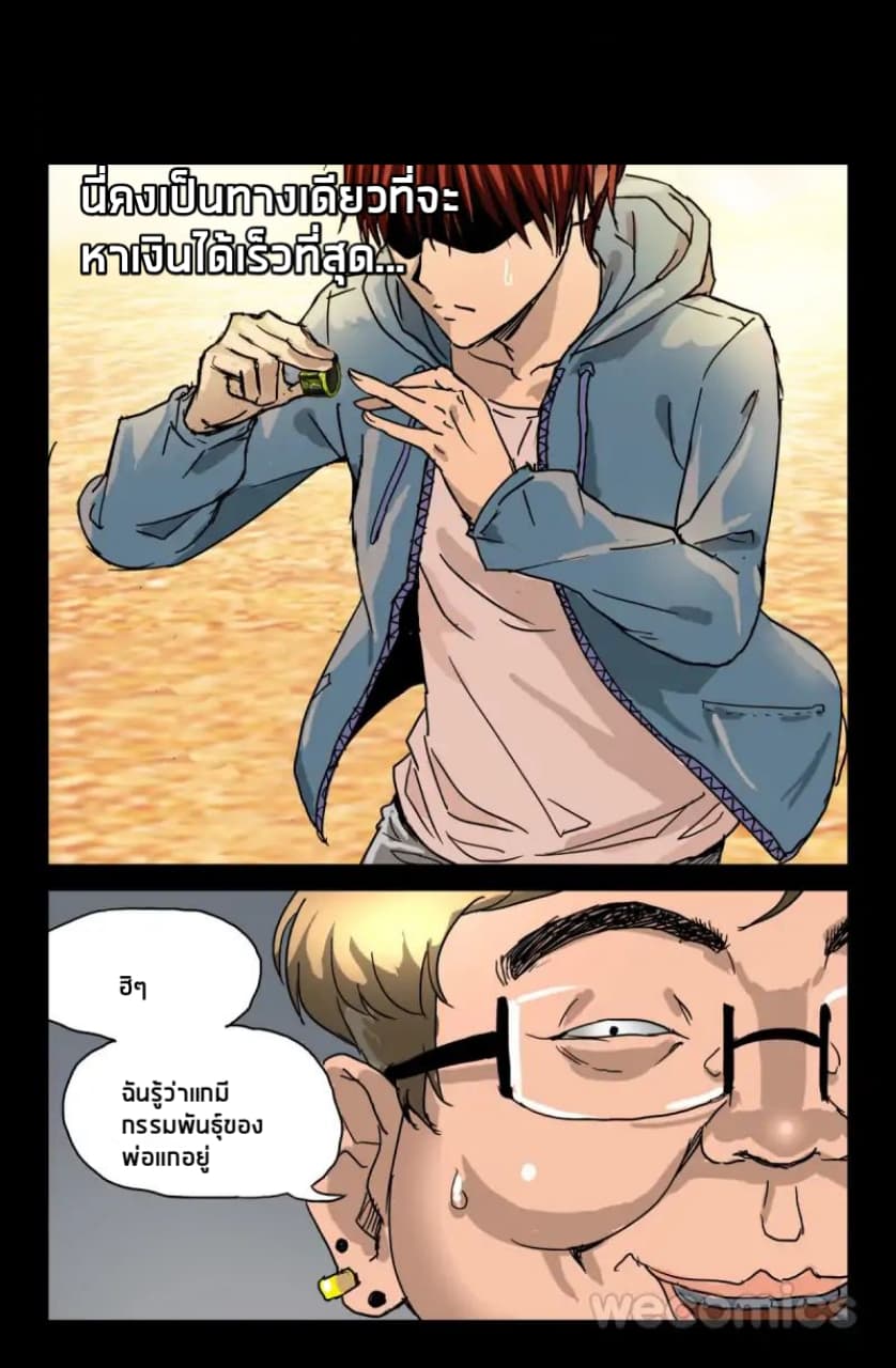 The Devil Ring page 11