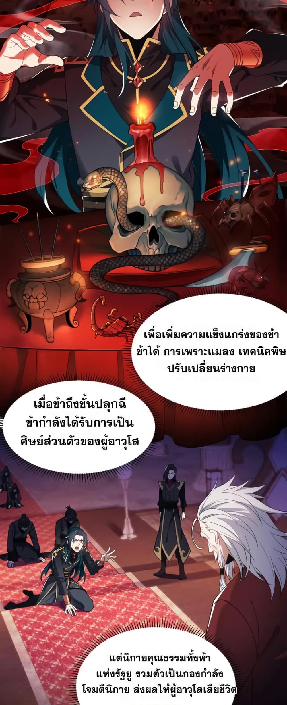 The Devil Zombie page 8