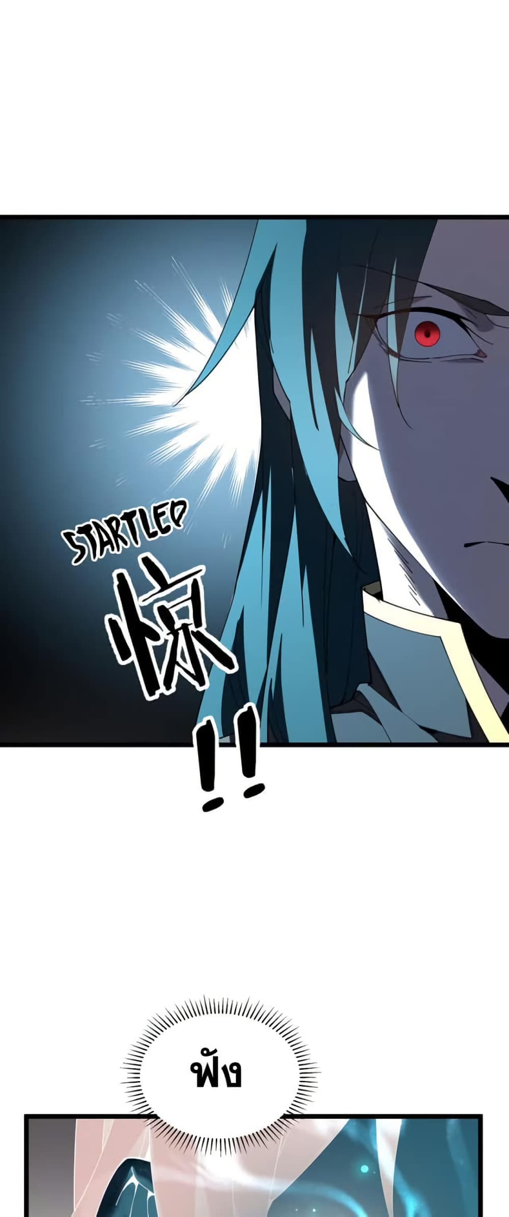 The Devil Zombie page 18