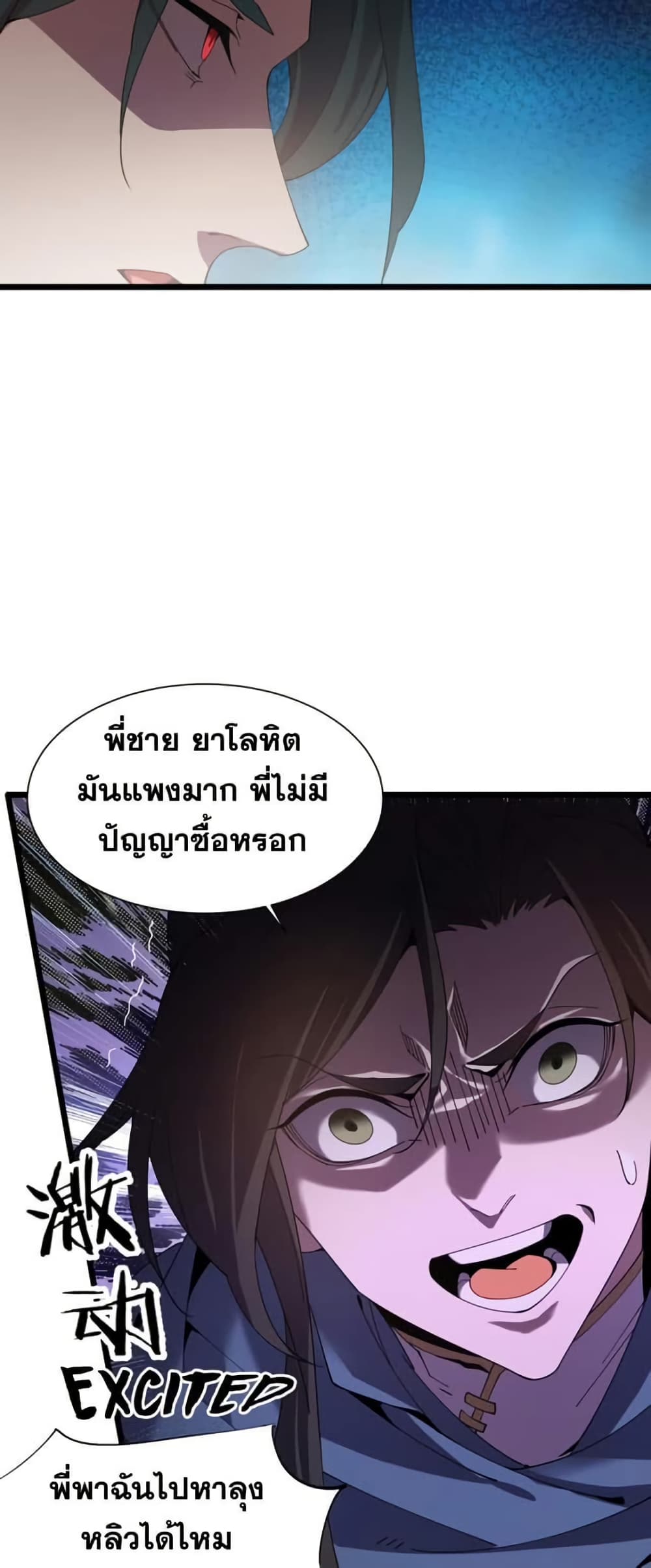 The Devil Zombie page 23