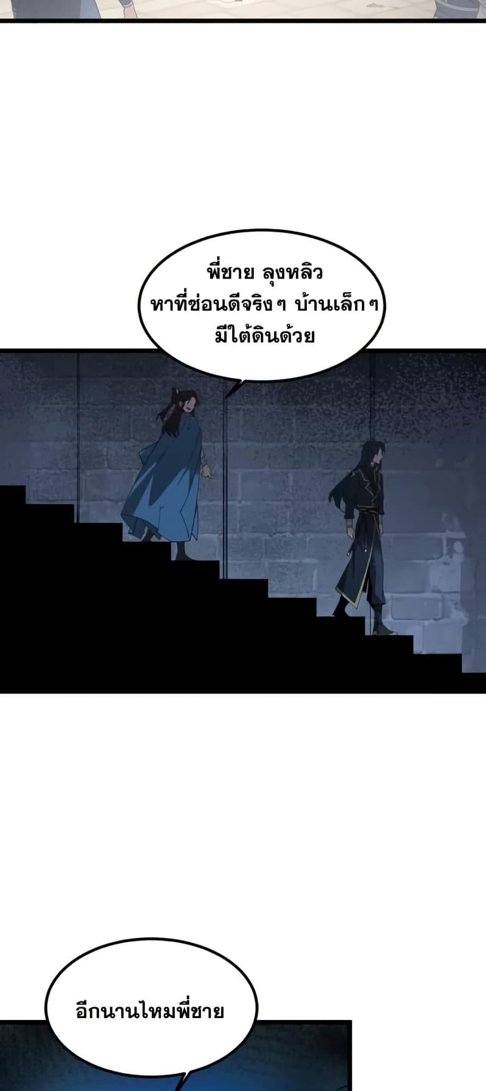 The Devil Zombie page 28