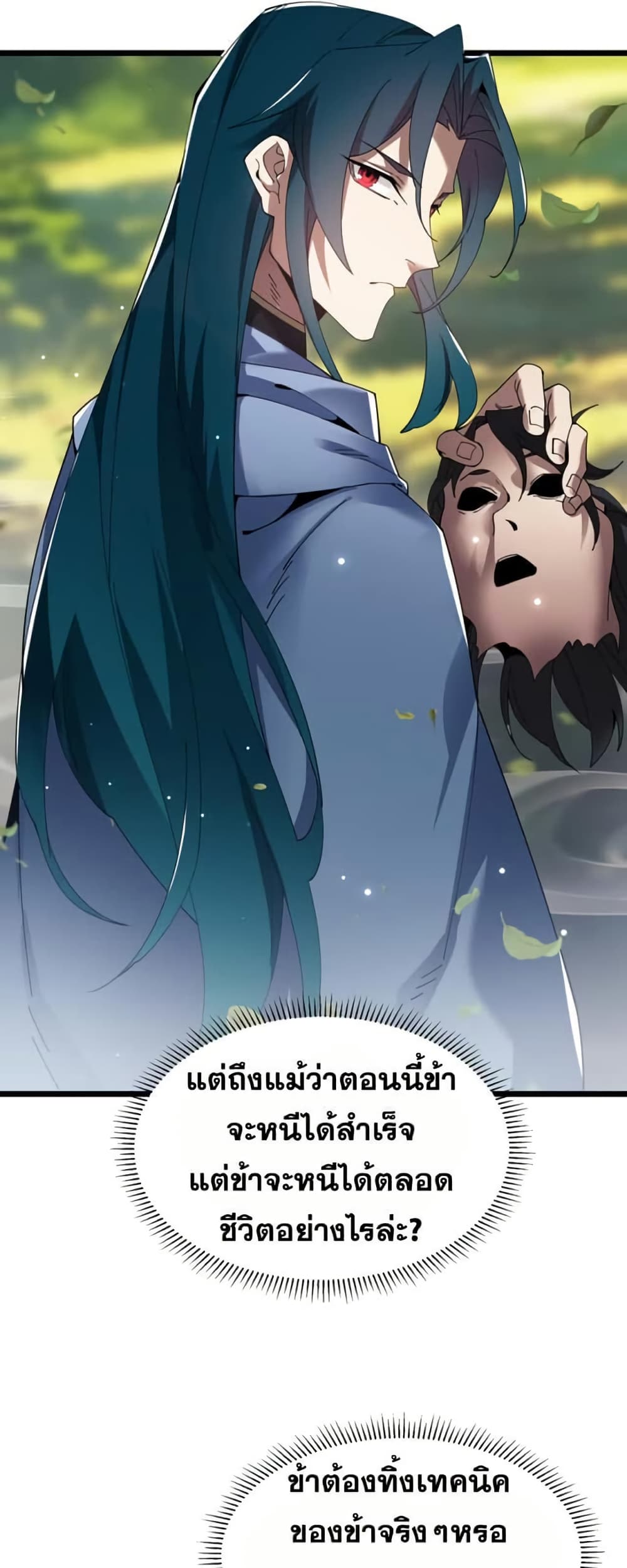 The Devil Zombie page 41