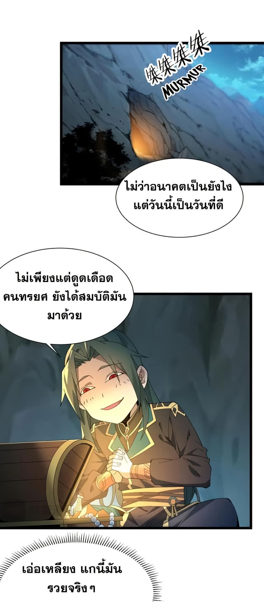 The Devil Zombie page 45