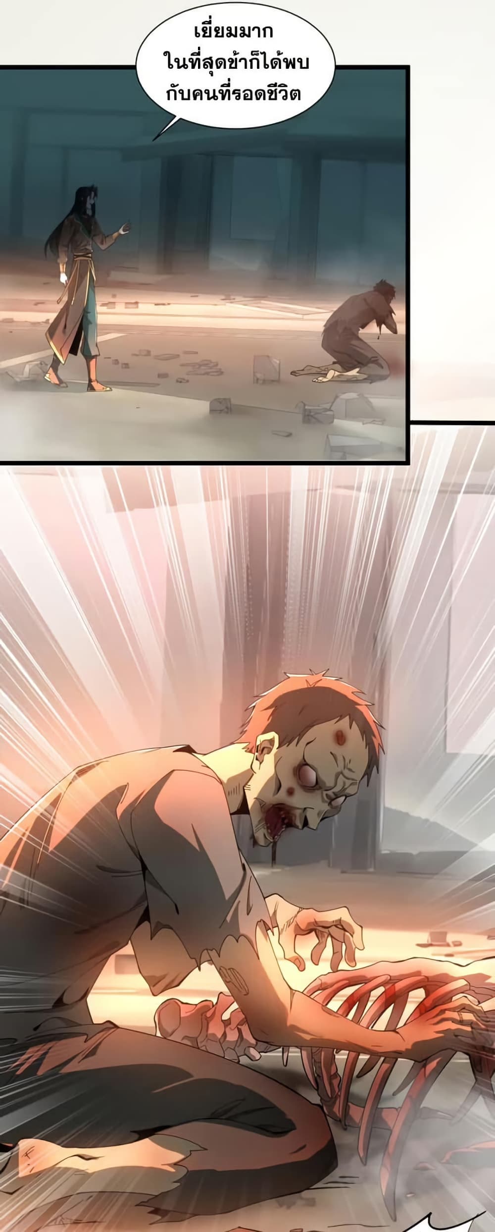The Devil Zombie page 57