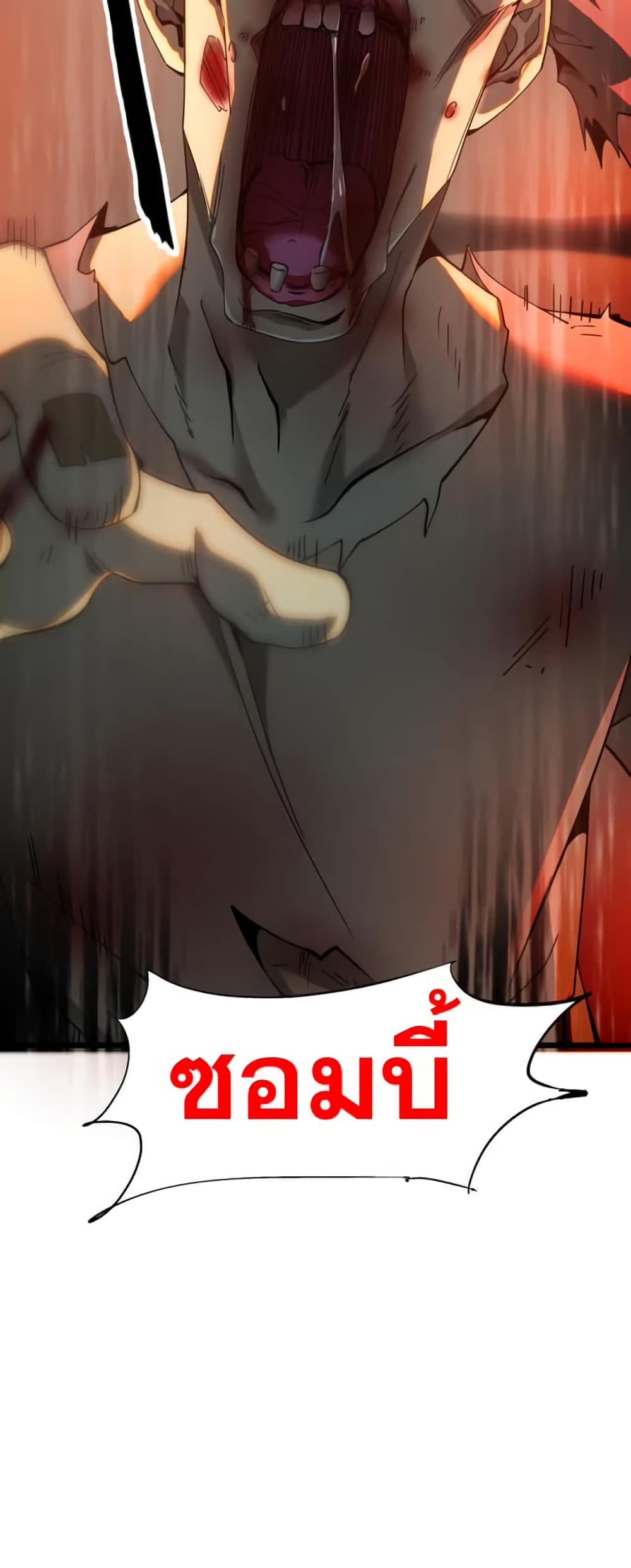 The Devil Zombie page 59