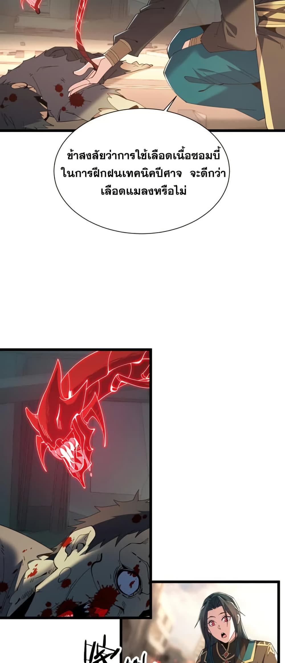 The Devil Zombie page 65