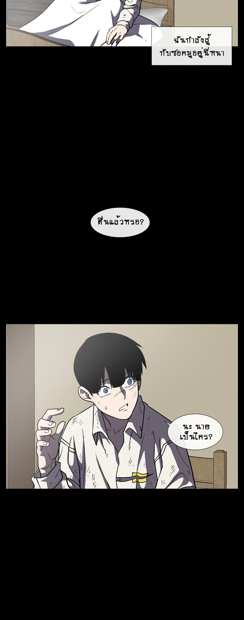The Devil's Boy page 5