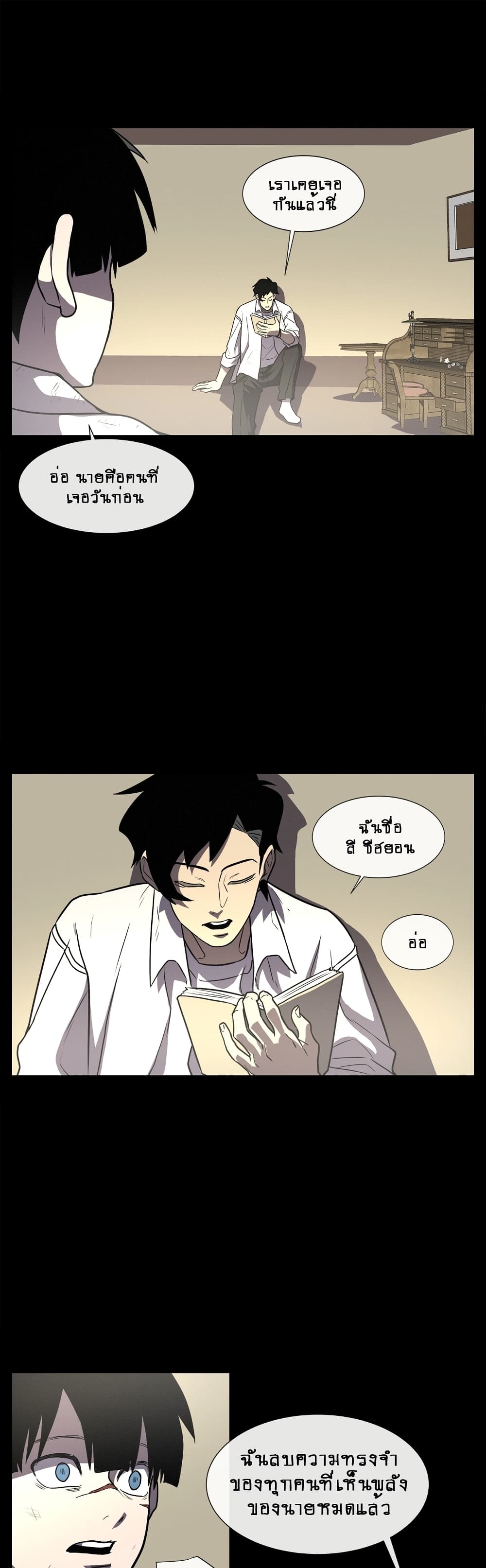 The Devil's Boy page 6