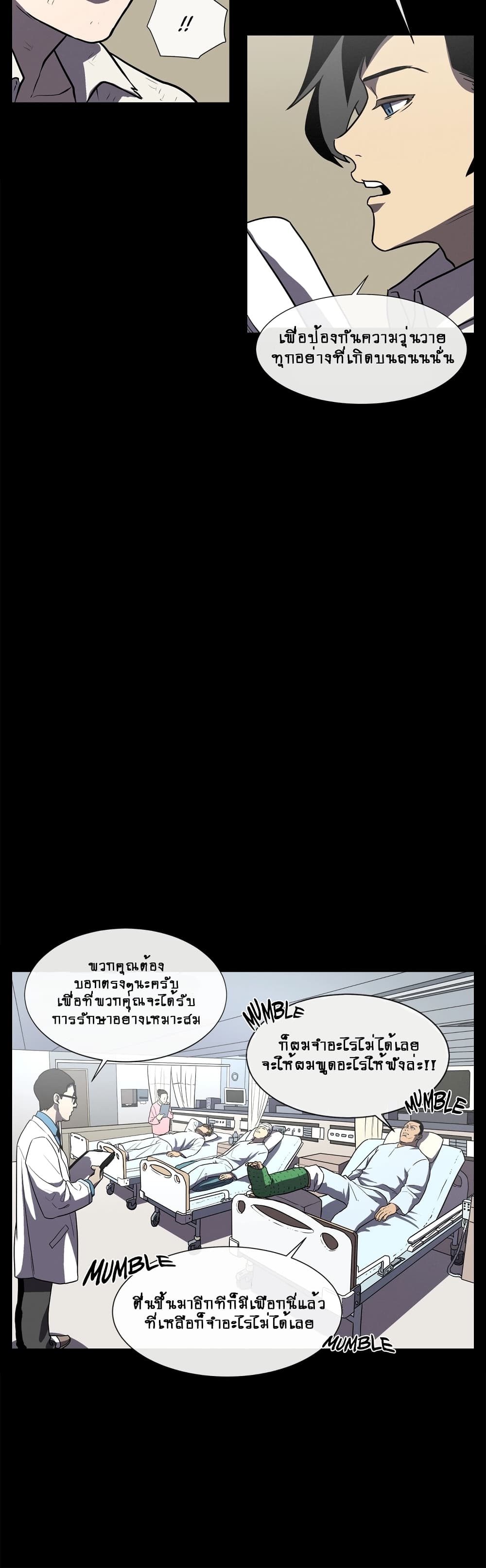 The Devil's Boy page 7